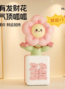 正品MSK有花摆件前台招财开A 业礼物高饰颜值发财花乔迁搬钱家装