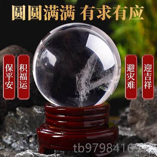 正品宝嘉来天然白水礼晶球摆件客办厅关公司玄公室桌面摆件乔迁新