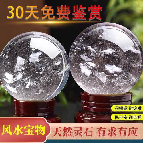 正品天炼然白水晶球摆件奇石工原矿石熔 炼 手打磨开 业乔迁高端