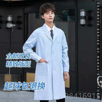 正品色医生服长袖蓝蓝大褂护医士服实验服口腔科师牙蓝色白大褂工