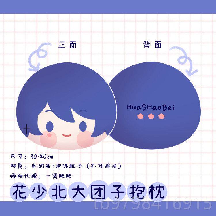 正品[五只大少团抱子]阴周阳怪气男团花北某幻老番茄lexboy边大团