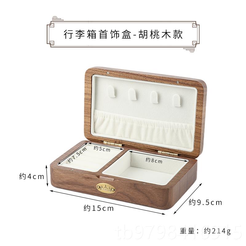 正品实木行李首饰盒小精结婚档覆古可携式戒箱指致饰高品耳饰珠宝