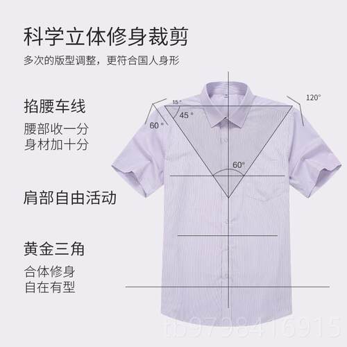 正品光大行身服服新款男衬衫抗皱工作大银行光男衬衫工装职业装修