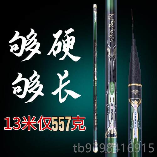 正品轻如羽传统钓长钓鱼8 竿10 12 13 15 16米超轻硬手杆杆足超尺