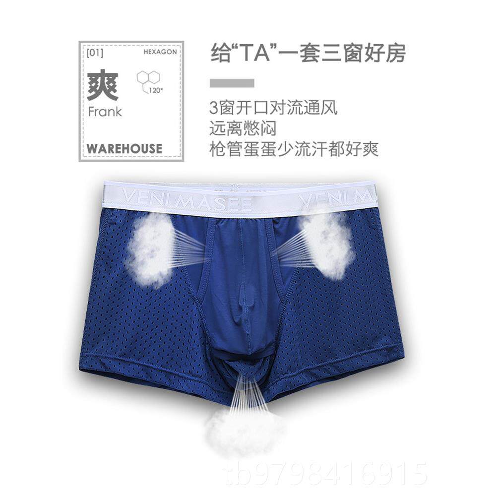 正品弹式分离精索子阴囊支睾丸防潮袋网孔透气撑健康摇大裤
