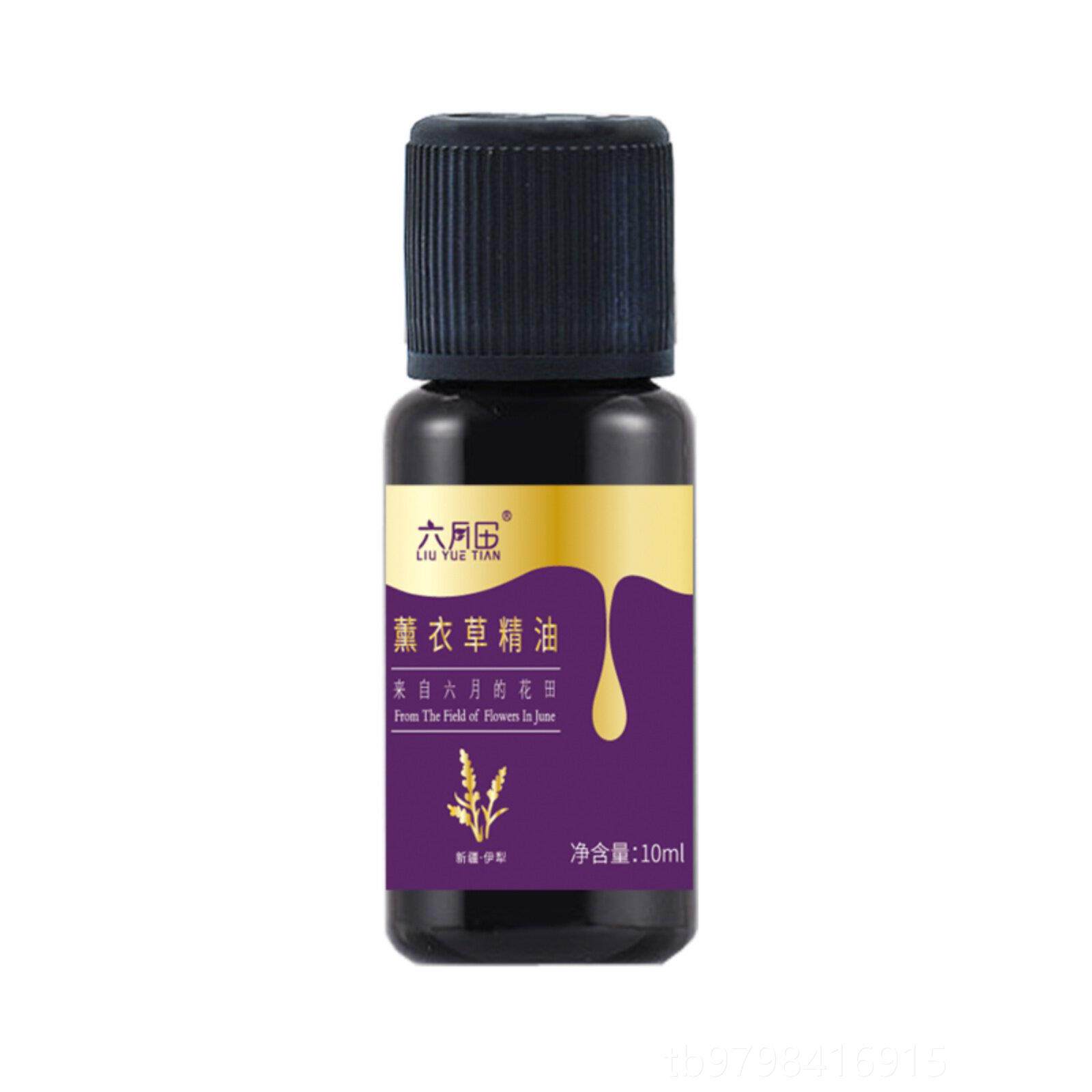 正品新疆草伊犁提薰衣地草产六月田鲜花炼薰衣精油单方精油