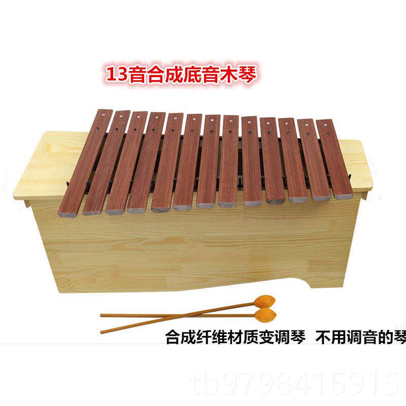 正品奥音尔夫打击乐器13调音高中低合成可变琴调箱体琴纤维琴免音