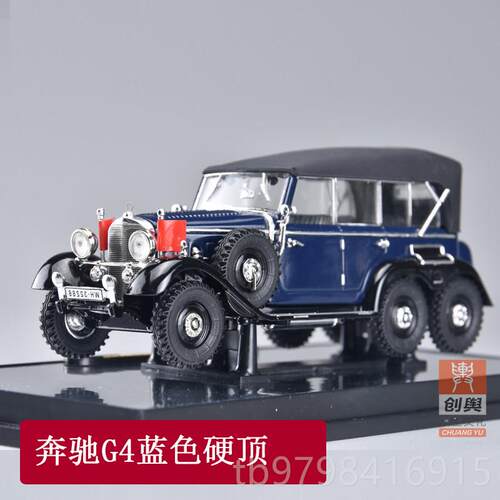 正品奔驰770K车模 西格耐1:343 19奔驰770k汽敞篷合金老爷车车4模