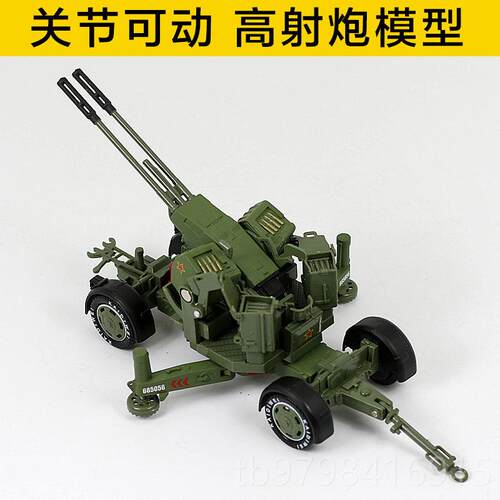正品合金型双管模高射机炮连射关炮1:35防空火炮真战车金属摆彷件