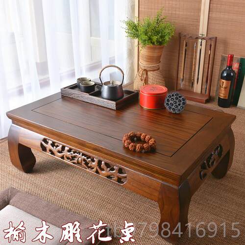 正品习中式榆木榻榻茶桌米和室几桌矮炕几矮桌桌雕花桌地台阳台学