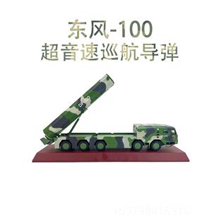正品1:3东风100导弹模型 长剑1000巡航导弹发车射合金成品彷真车