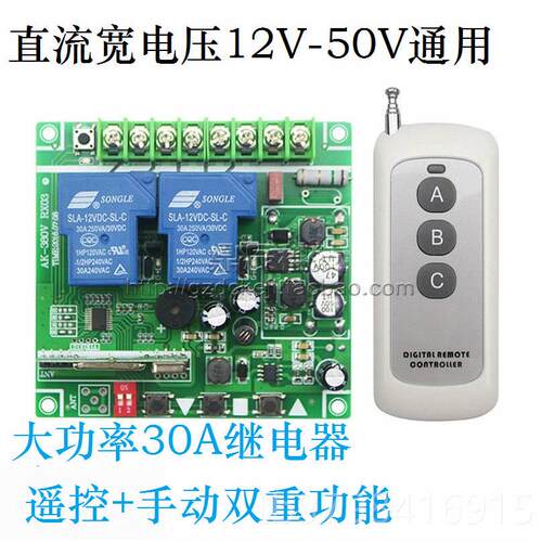 正品功率12V24V2V48直流V马达卷帘机倒顺6马达正反转大无线遥控开
