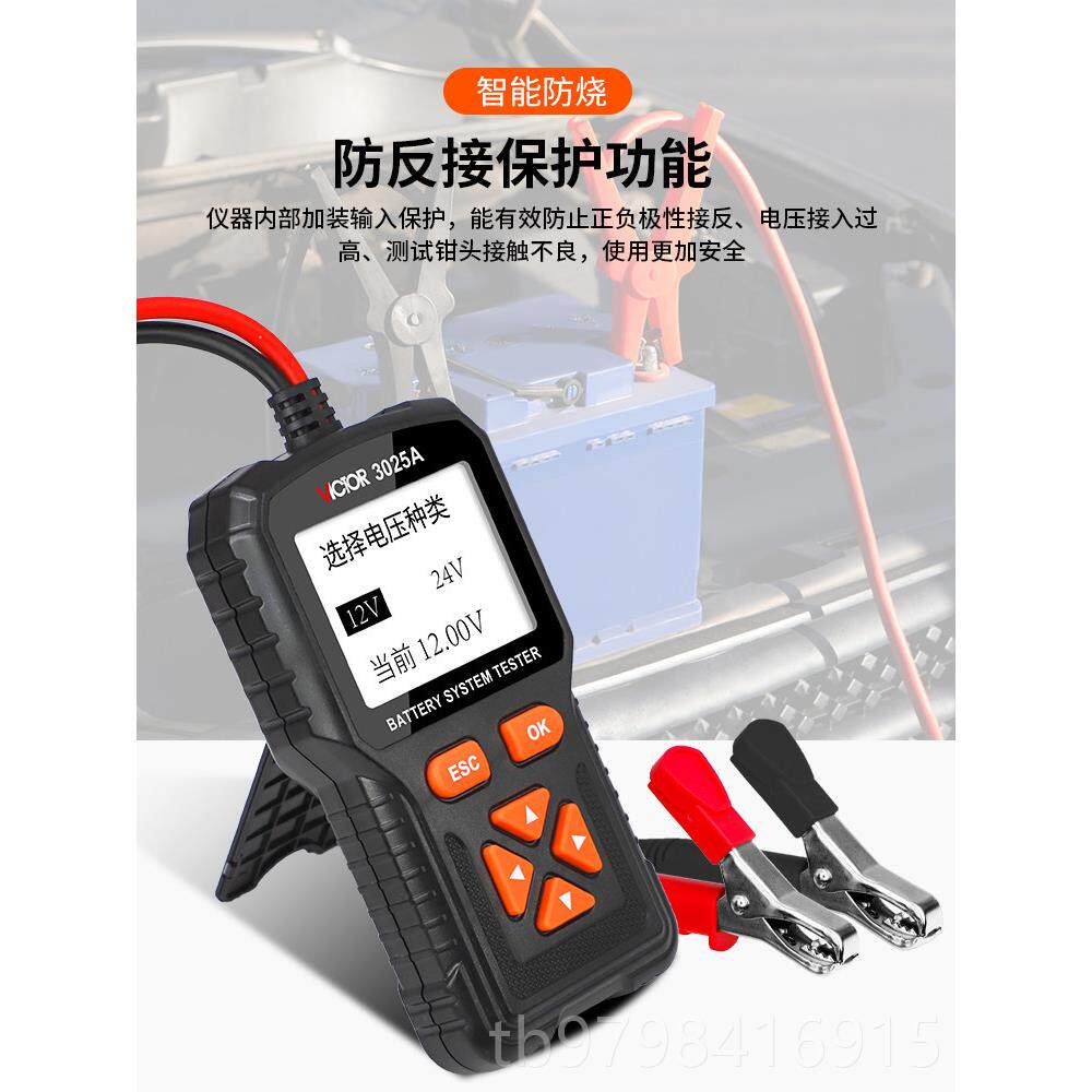 正品胜利蓄电池检仪检测试仪可打印容量测测仪电瓶电量测仪VC3检0