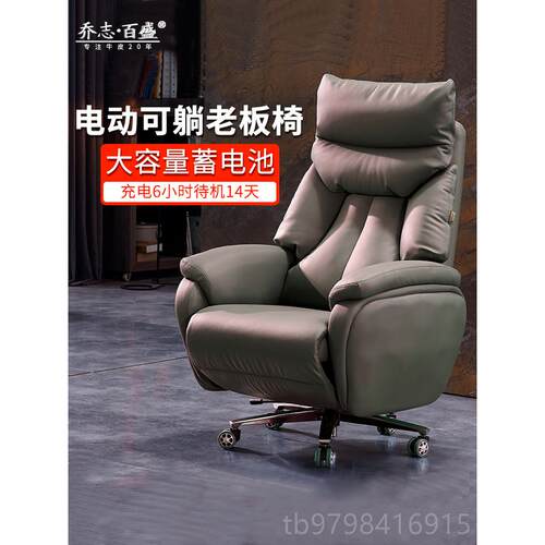 正品真皮动电可躺老公板椅大班椅豪华家用牛皮舒适办高座端商务总