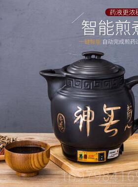 正品10-6L大容量锅中电煎药壶181升大号中医砂陶瓷全自动煎药煲煮