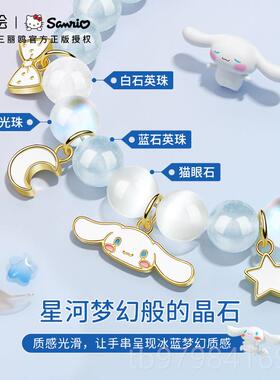 正品色绘x玉桂狗水晶手錬串女生款学生党潮女孩儿童毕手生日业礼