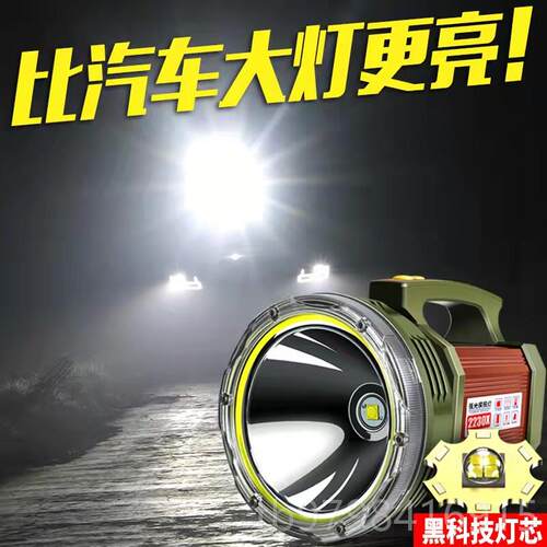 正品能手电筒强光充电多功远射户外超气大亮功率探照灯手提灯氙灯