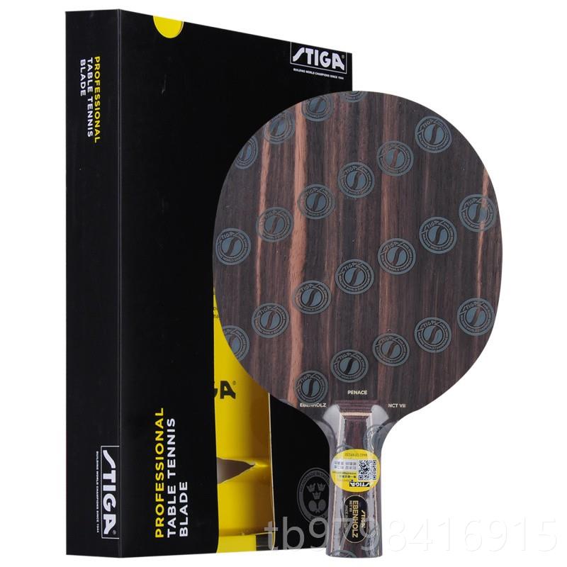 正品弧正品S卡TIGA斯蒂底板黑7层快攻圈黑檀5斯帝卡乒乓檀球拍底