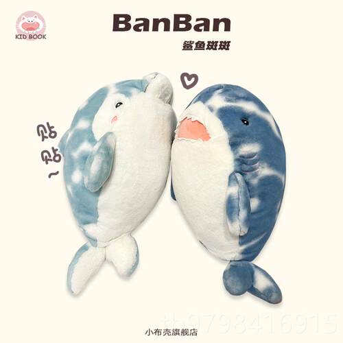 正品海洋鲨海豚安抚抱玩偶绒睡觉抱枕睡公仔毛玩具女生生鱼日礼物