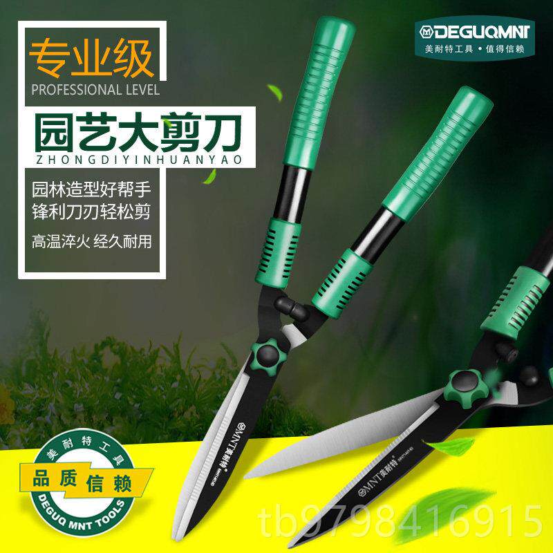 正品德美耐特?园艺剪刀国花木剪修枝剪剪子大绿篱剪林剪刀工具园