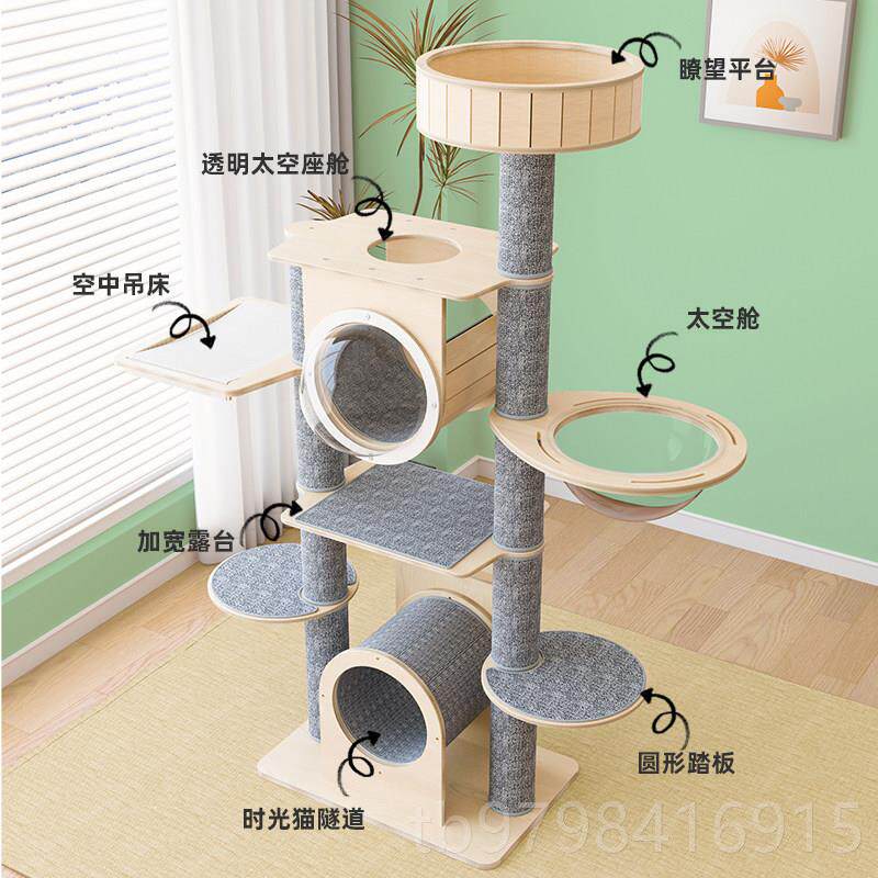 正品喵林苑实大木创意猫爬架窝猫架子猫猫树一体夏季空舱太猫架稳