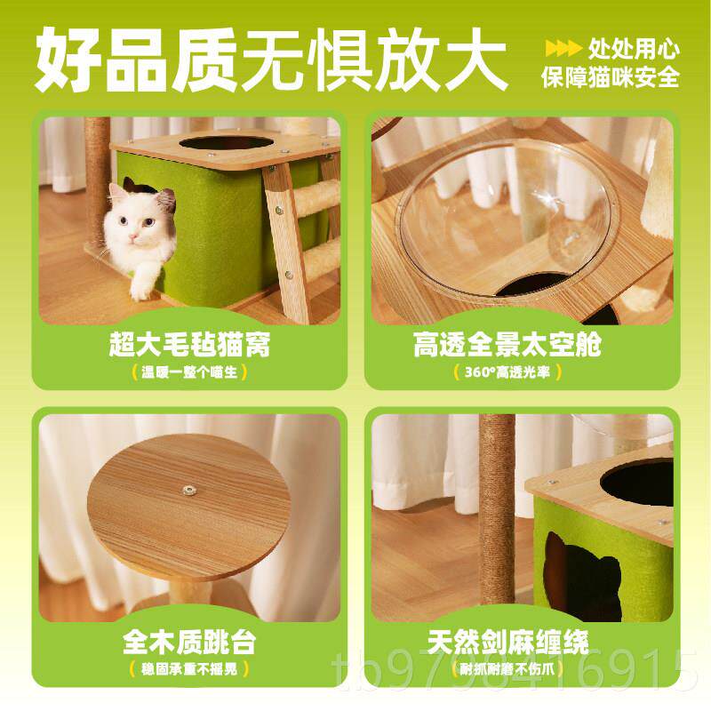 正品猫爬架猫窝树一体抓板咪猫架子跳猫台太空舱小型柱猫剑麻猫用