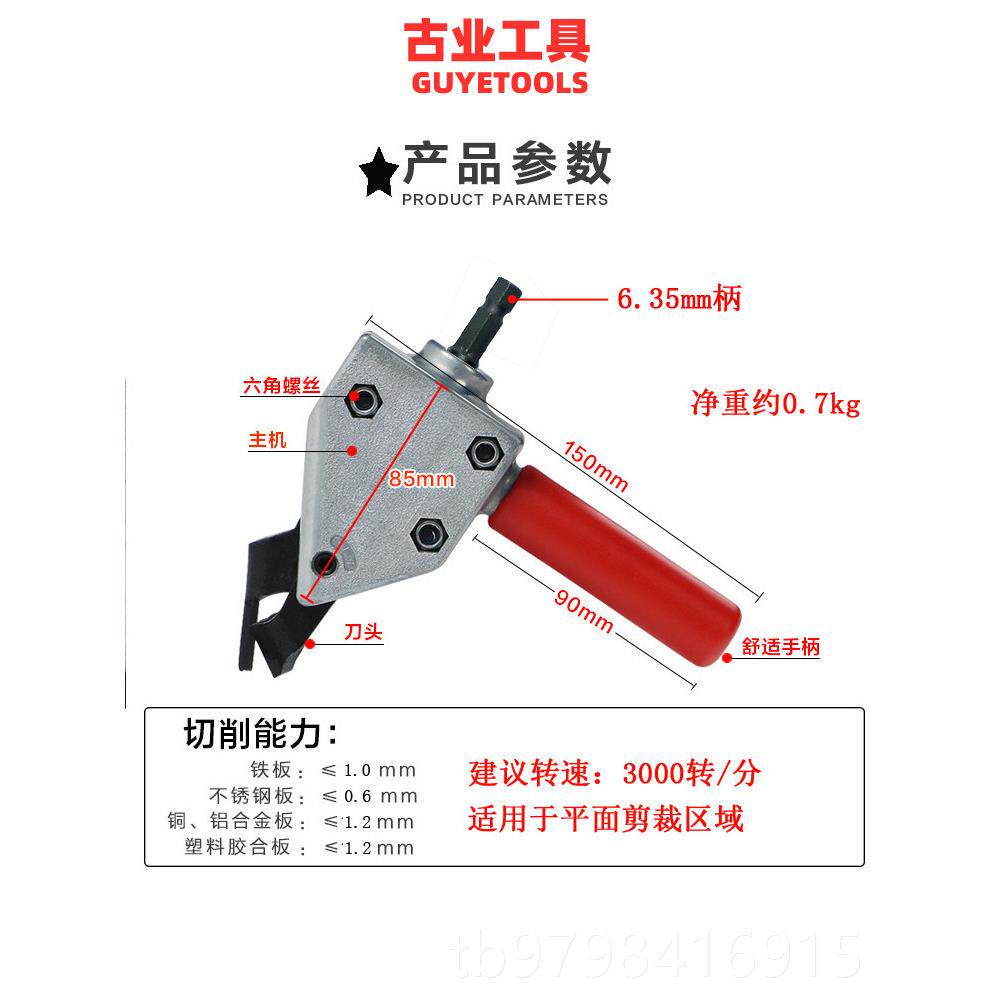 正品切手持式铁片剪刀工铁片割机电动手钻改良电动刀剪铁片具神器