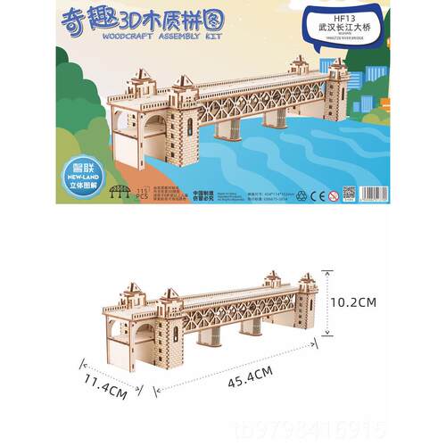 正品手制工3D立体建筑木模型装 武汉长江大桥拼图儿童成拼人益智