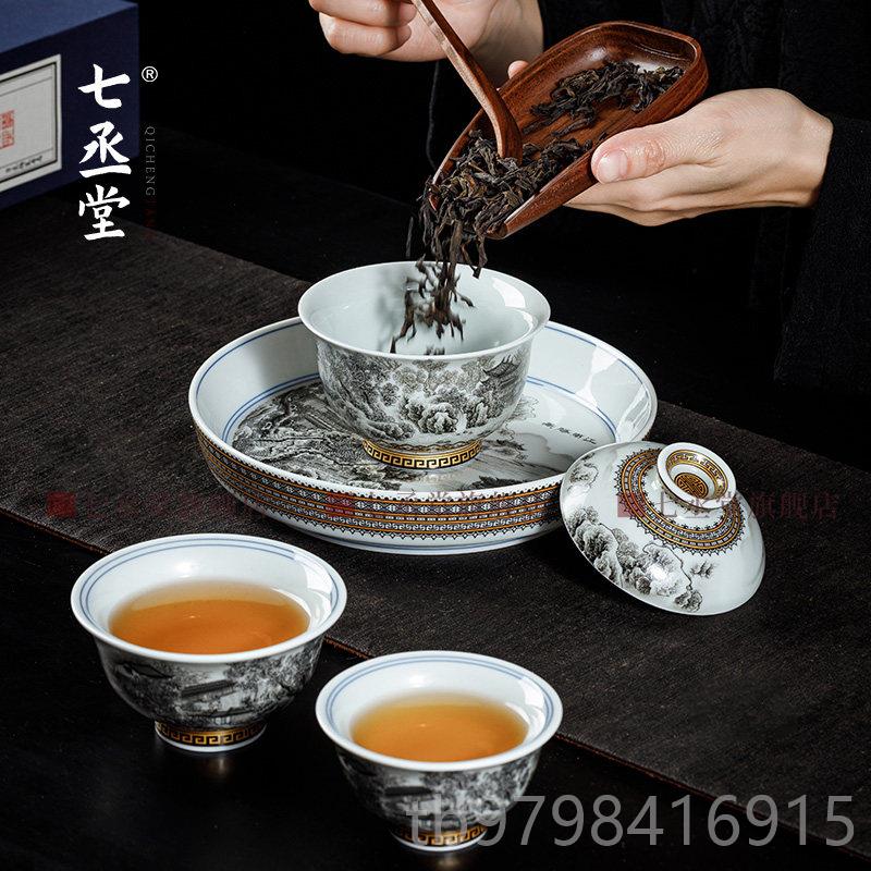 正品七丞堂彩山水家盖碗茶杯用复古陶瓷茶碗高墨档防烫功夫茶泡具图片
