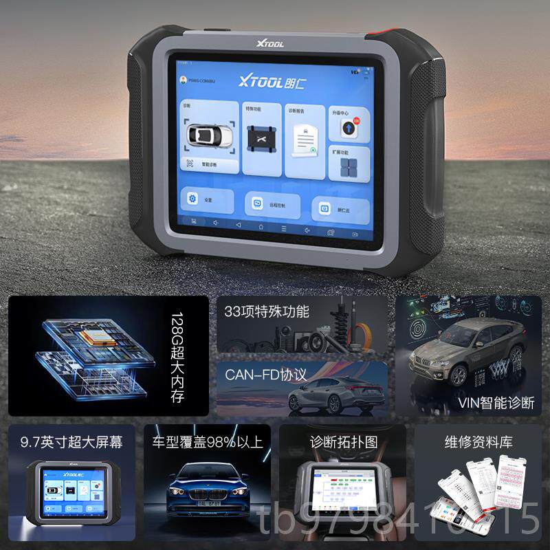 正品诊朗仁PS90S汽仪车统诊断 OBD全系检测工具修车电脑断仪