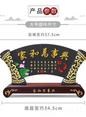 正品乔酒迁新居礼品轻奢炭工雕艺品送礼家搬家客厅新屏风柜装饰品