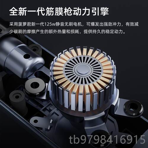 正品菠萝君新款LS男专业枪级身筋膜枪肌肉按摩器颈膜肌膜士专用健