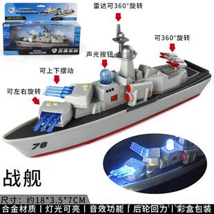 正品母合金航母模型辽宁号航空护舰导军弹卫舰驱逐舰舰儿童玩具轮