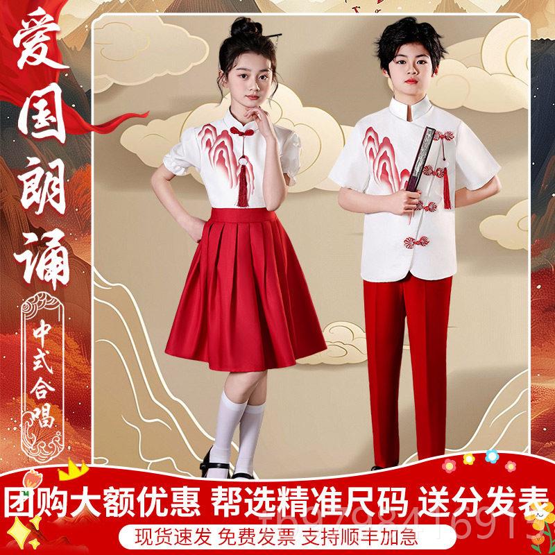 正品儿童诵唱演出服小学生红色国主题女童朗爱演合讲比赛口才表演图片