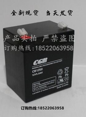 武汉CGB长光蓄电池CB1250免维护12V5AH门禁UPS应急电源电梯消防用