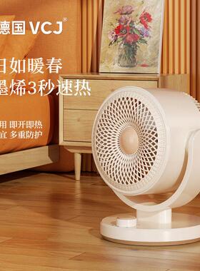 德国VCJ暖风机取暖器家用小型速热即热式取暖器办公室桌面热风机