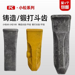 适配小松60挖机斗齿新源日立临工柳工挖掘机斗齿销子锻造耐磨加厚