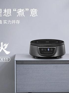 吉谷TX11火小型围炉煮茶黑晶炉家用煮茶炉陶制玻璃烧水壶电热炉