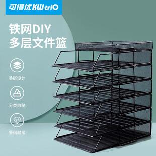 可得优金属铁网可叠加文件框多层收纳横放置物架立式书架桌面促销