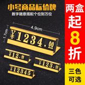 数字价格牌标价牌铝合金价格标签牌商品标价签手机价钱价签展示牌