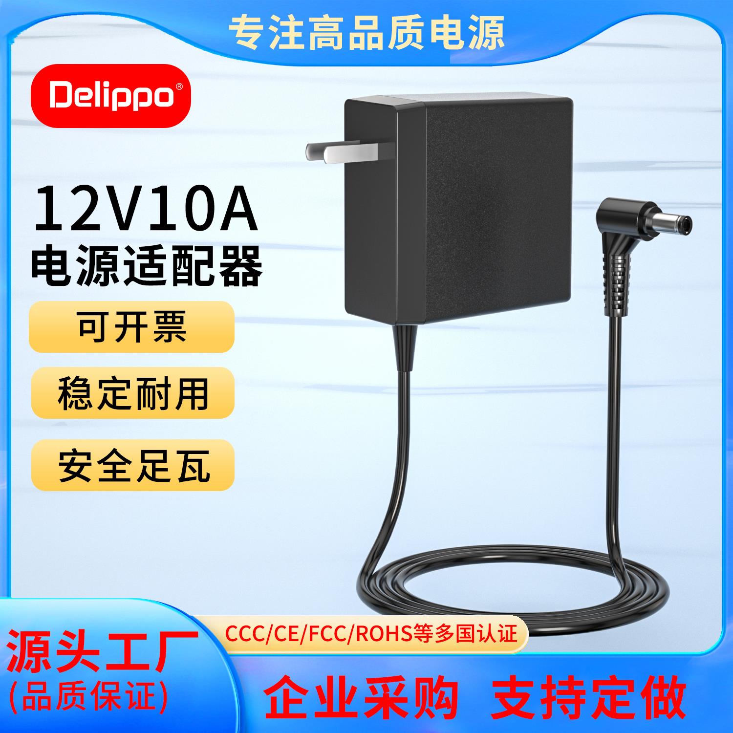 氮化镓120W电源适配器线12V10A8A7A通用医疗设备电吉他无线路由器
