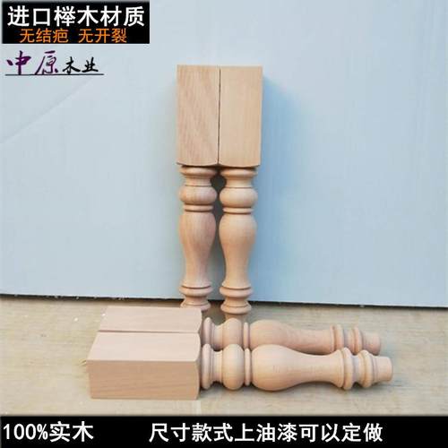 实木桌腿榻榻米小桌腿炕桌桌腿凳子腿沙发腿椅子腿脚凳腿柜子脚