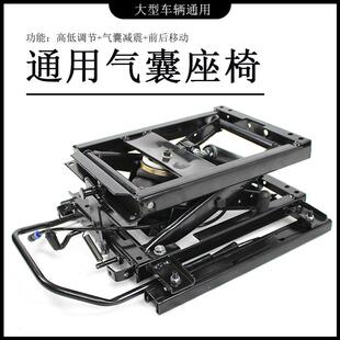 陕汽重卡气囊减震座椅底座德龙F3000F2000M3000卡车通用支架