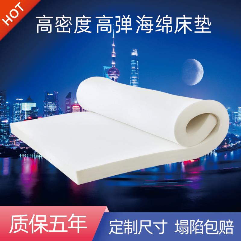 床垫软垫高密度海绵床垫加厚单双人榻榻米垫酒店学生宿舍租房专用