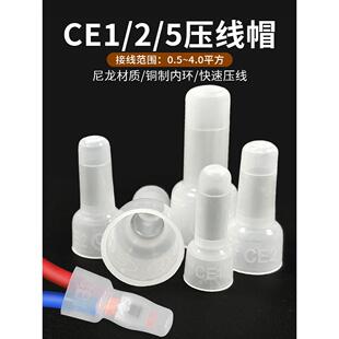 尼龙压线帽CE1/2/5紫铜内环快速接线闭端子奶嘴电线连接器并接
