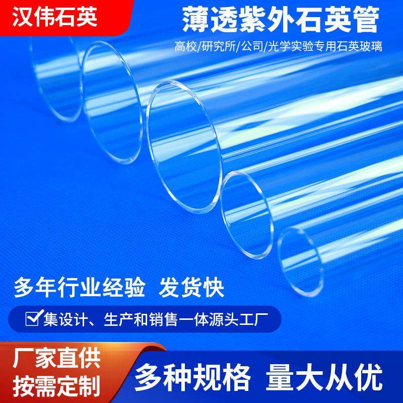 耐高温石英玻璃管厚壁石英管大口径试管片棒管式炉石英舟石英仪器,五金/工具,电热管,淘宝优惠券,粉丝福利购,淘宝优惠卷