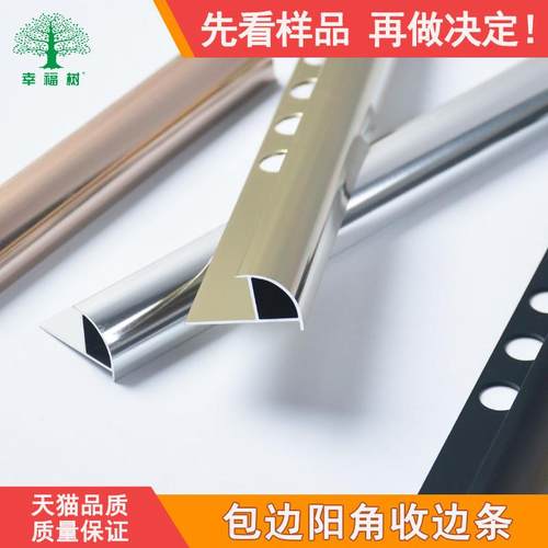 铝合金直角收边条瓷砖防撞护条收口圆弧压条包边装饰金属客厅不锈