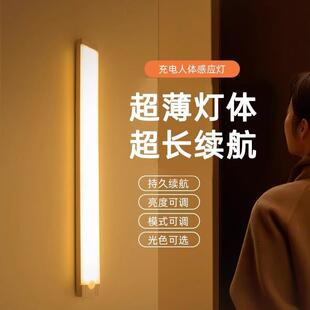 人来即亮充电人体感应灯夜间自动感应灯带磁吸入户门灯灯条玄关