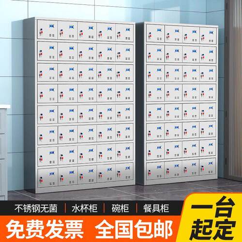 304不锈钢食堂碗柜工厂餐厅餐盘柜员工多格储物柜饭盒柜水杯柜子