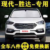 17款 现代新胜达专用遮阳帘遮阳挡防晒隔热汽车遮阳板车窗窗帘